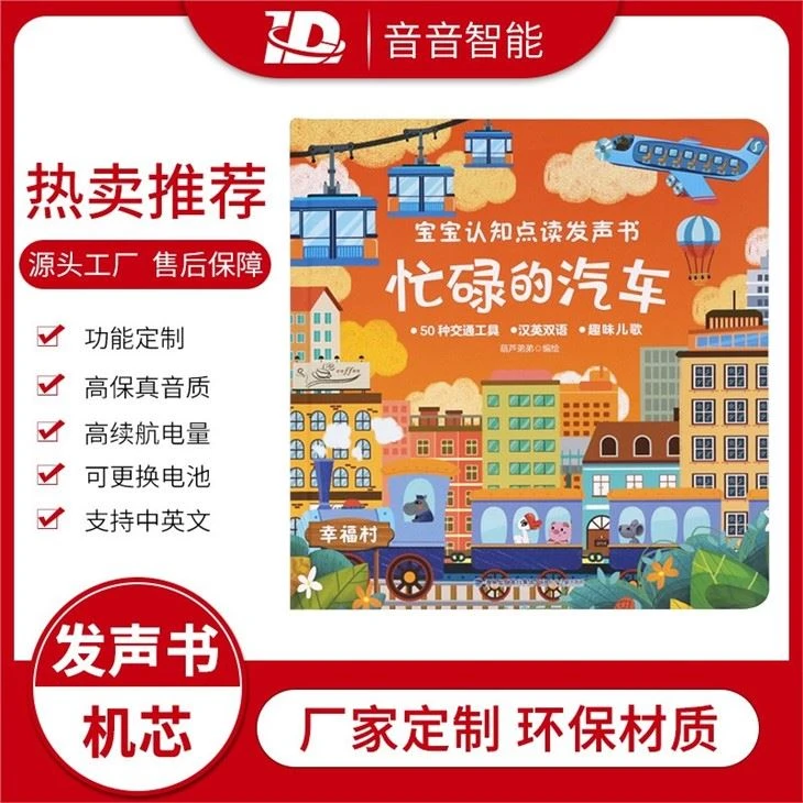 Kids Learning Audio Book