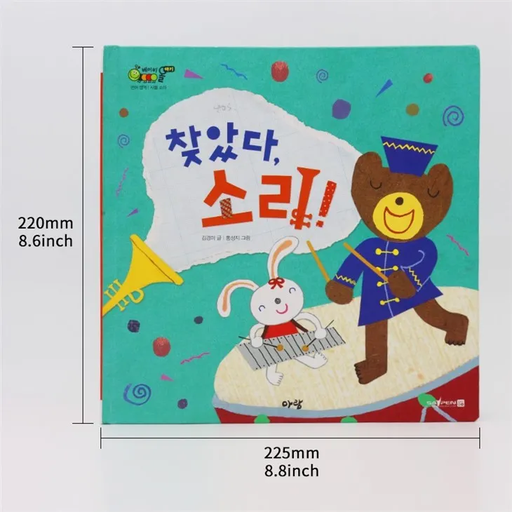 Hot Sell My Little Sound Book